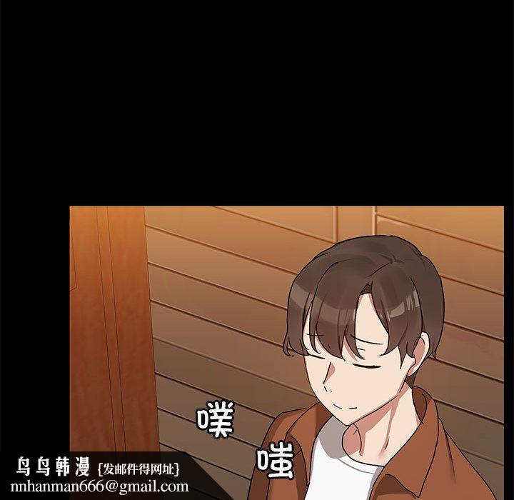 共享男友，第3話，第 64 页