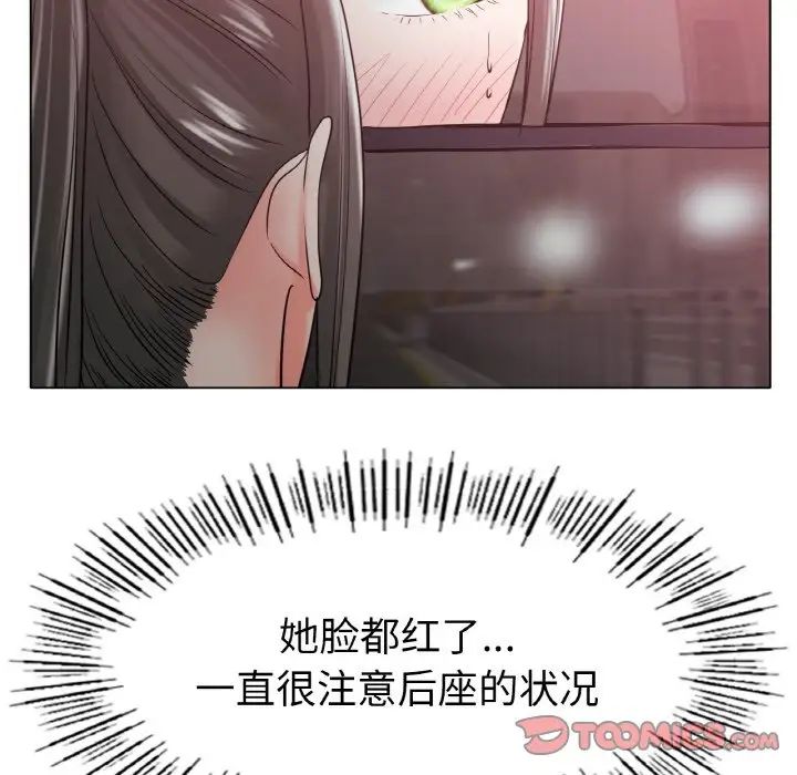 冰上恋人，第28話，第 21 页
