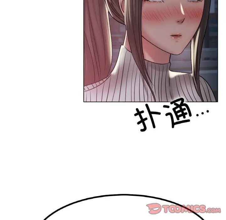 冰上恋人，第29話，第 123 页