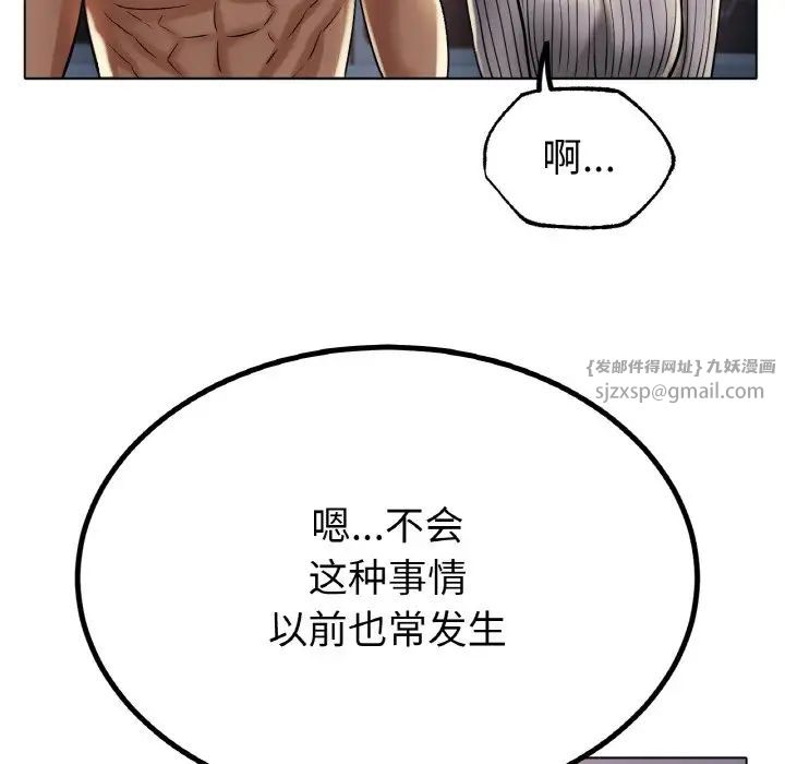 冰上恋人，第29話，第 125 页