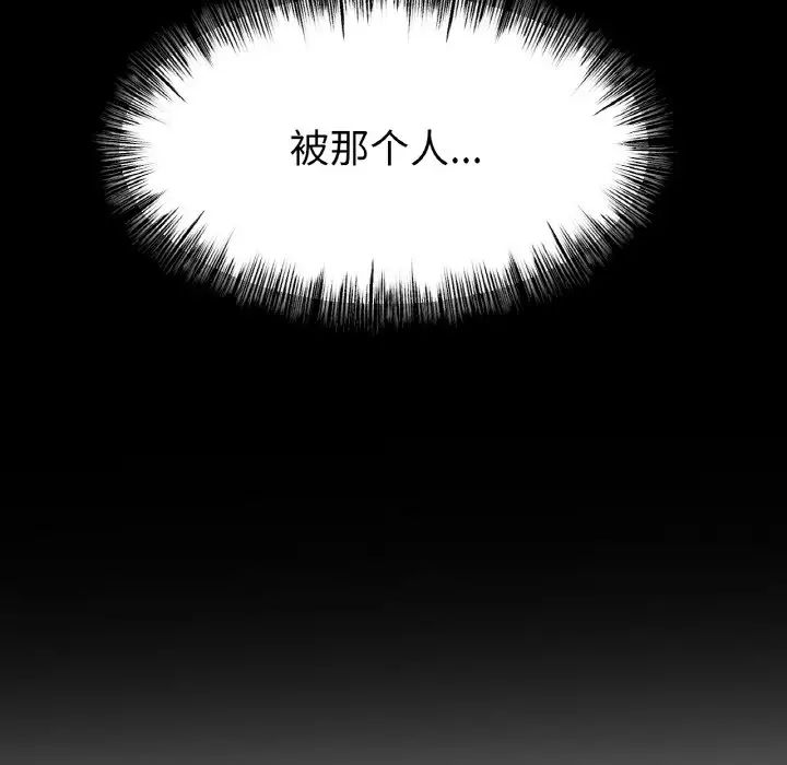冰上恋人，第29話，第 106 页