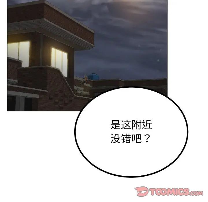 冰上恋人，第29話，第 159 页