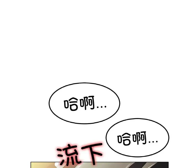 冰上恋人，第29話，第 84 页