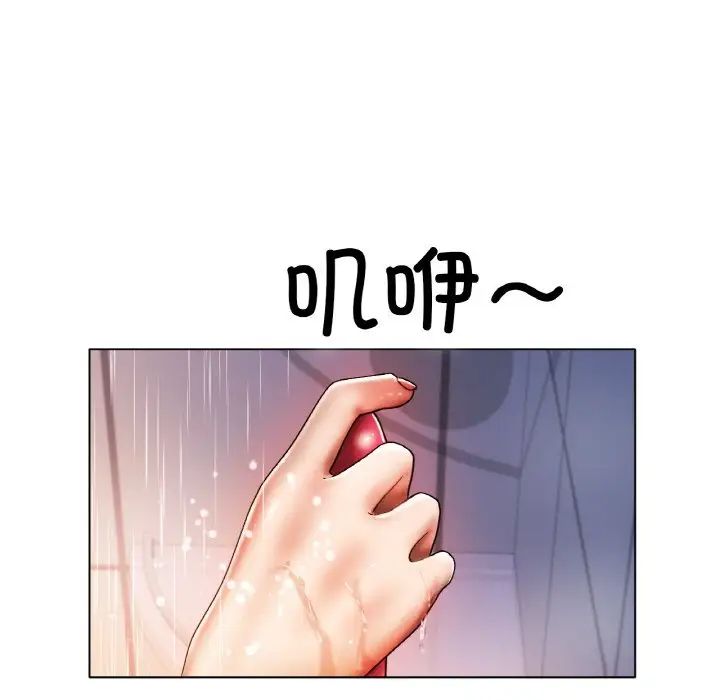冰上恋人，第30話，第 34 页