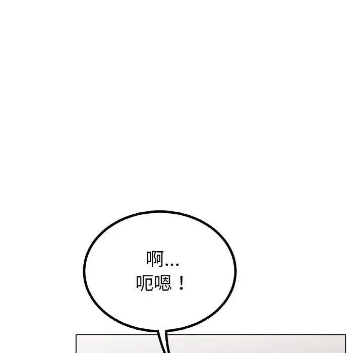 冰上恋人，第30話，第 122 页
