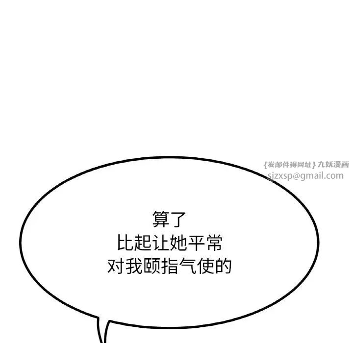 冰上恋人，第30話，第 12 页