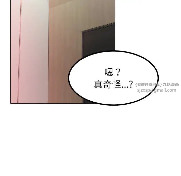 冰上恋人，第31話，第 106 页