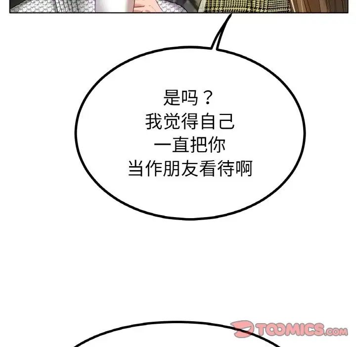 冰上恋人，第31話，第 44 页