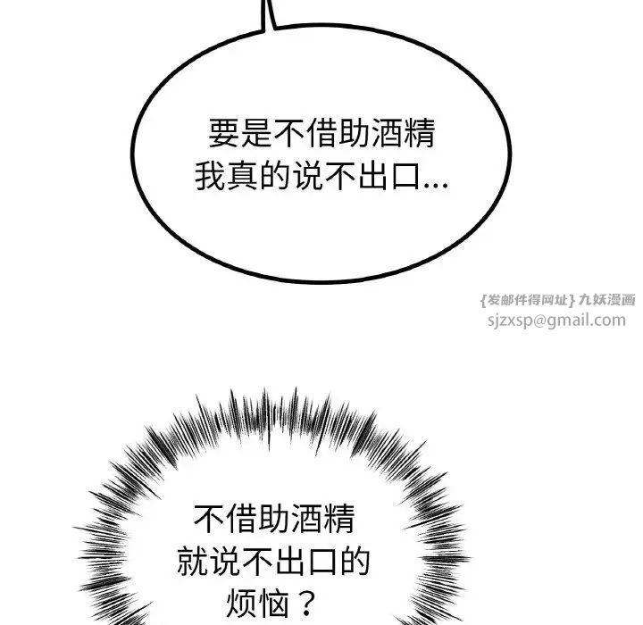 冰上恋人，第31話，第 11 页