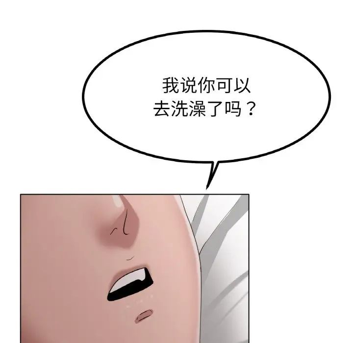 冰上恋人，第31話，第 159 页