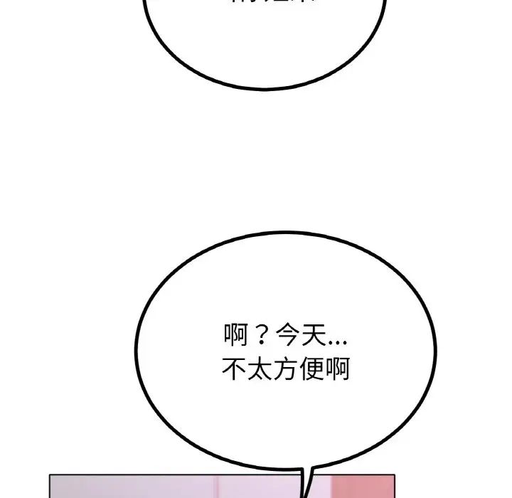 冰上恋人，第31話，第 122 页
