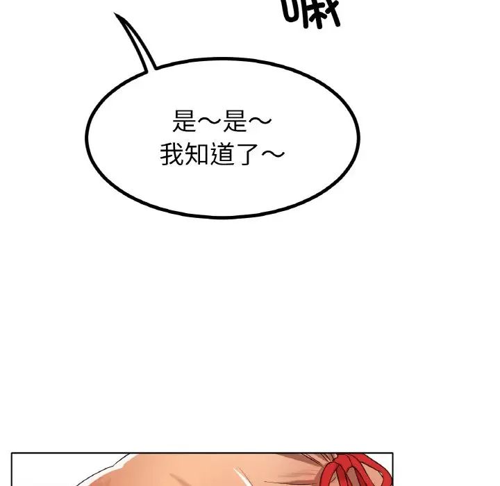 冰上恋人，第31話，第 95 页