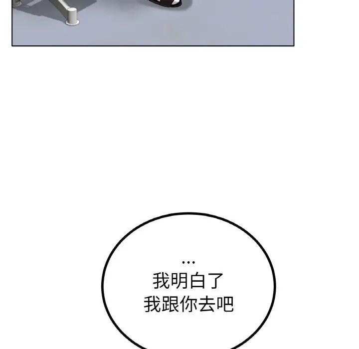 冰上恋人，第31話，第 21 页
