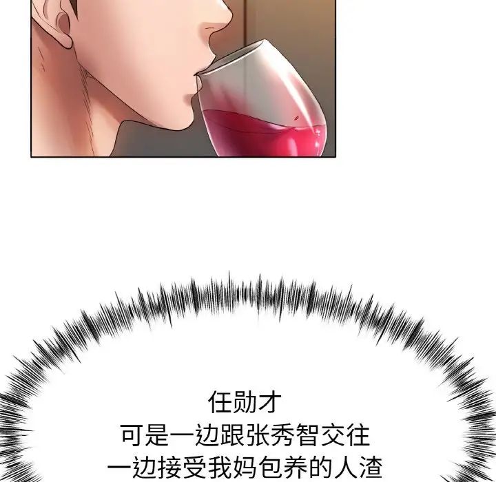 冰上恋人，第31話，第 65 页