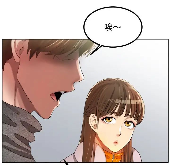 冰上恋人，第31話，第 8 页