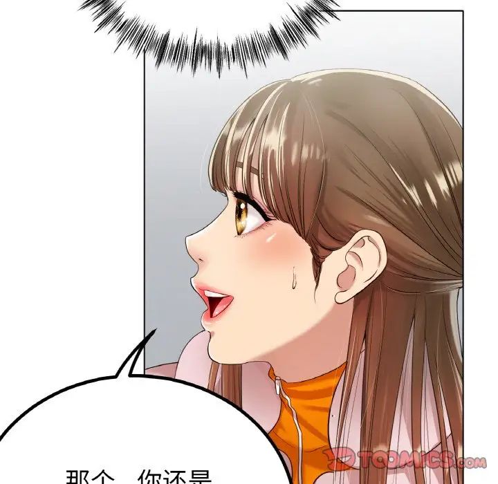 冰上恋人，第31話，第 12 页