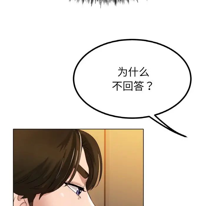 冰上恋人，第31話，第 64 页