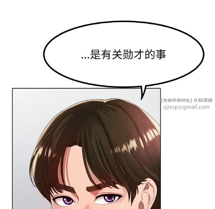冰上恋人，第31話，第 15 页