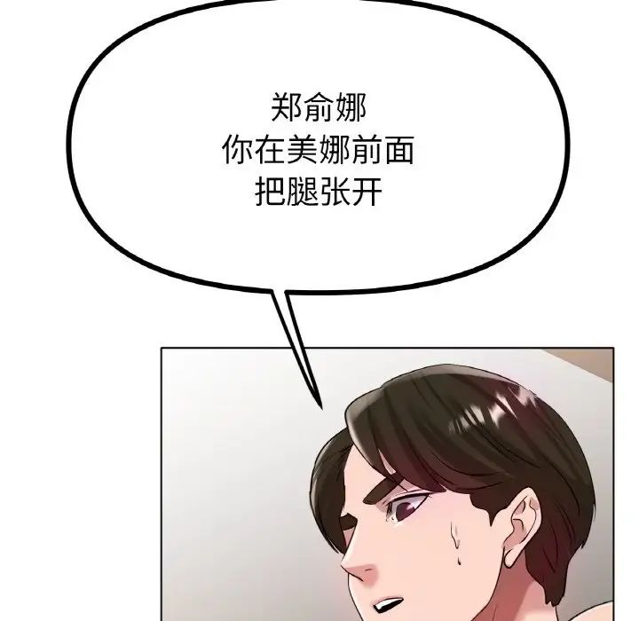 冰上恋人，第32話，第 44 页
