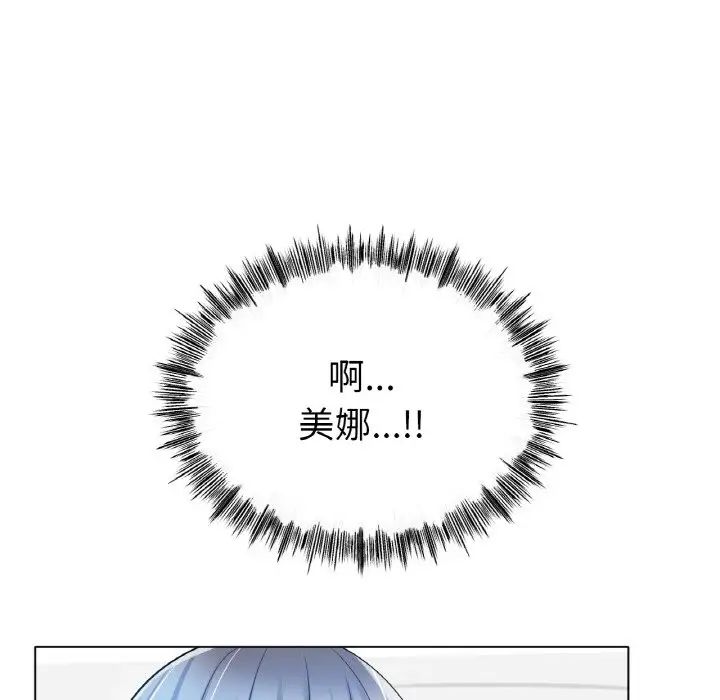 冰上恋人，第32話，第 64 页