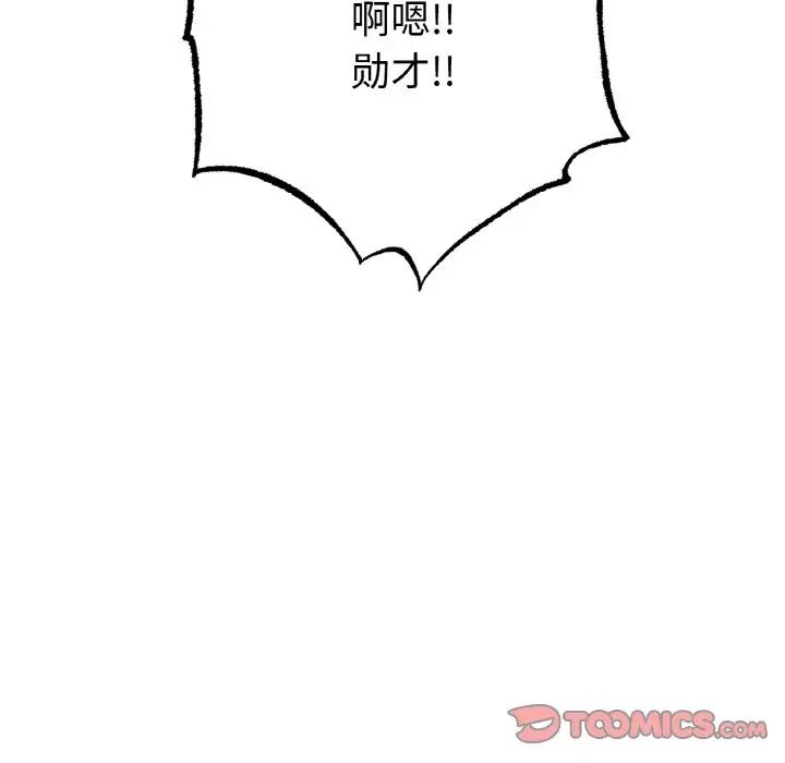 冰上恋人，第33話，第 69 页