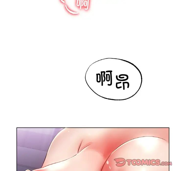 冰上恋人，第33話，第 21 页
