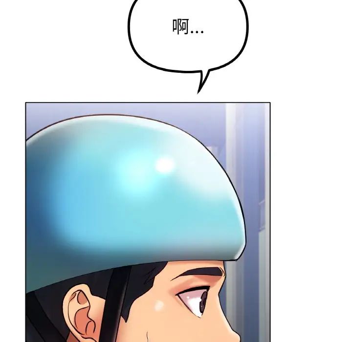冰上恋人，第34話，第 11 页