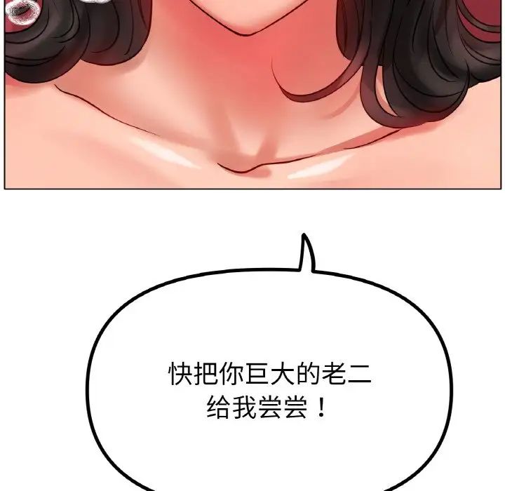 冰上恋人，第34話，第 122 页