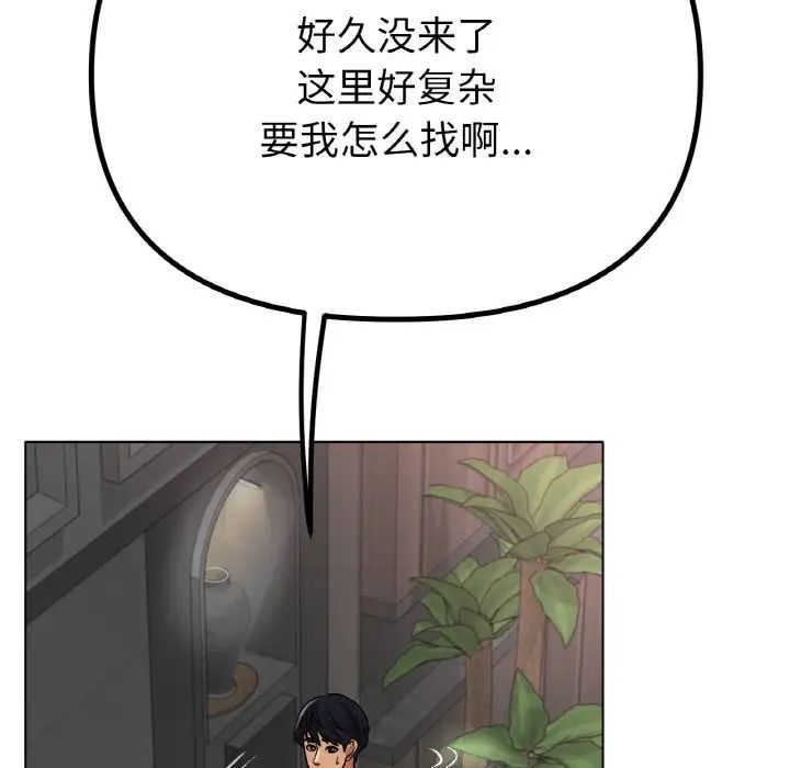冰上恋人，第34話，第 84 页