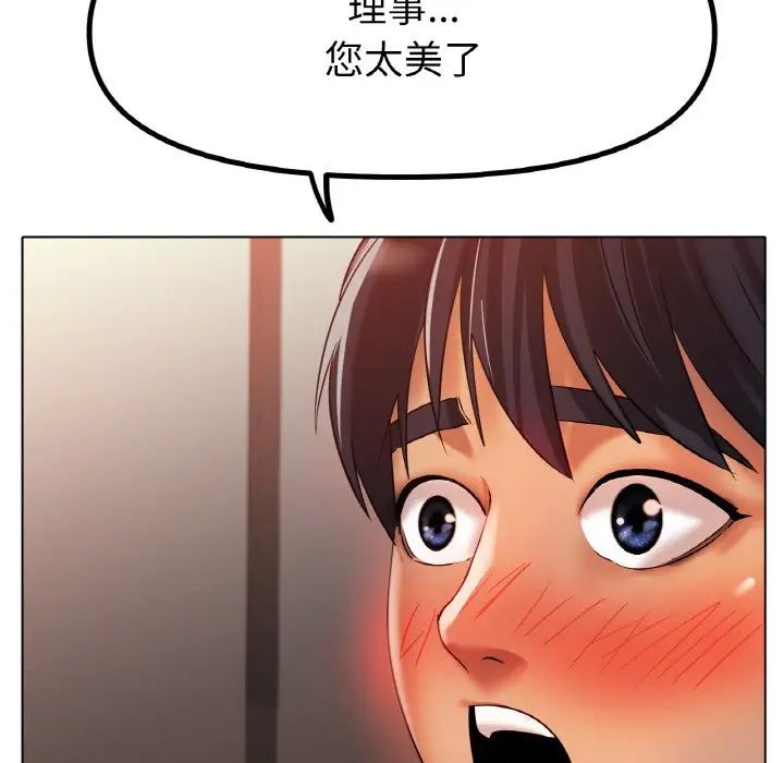 冰上恋人，第34話，第 95 页
