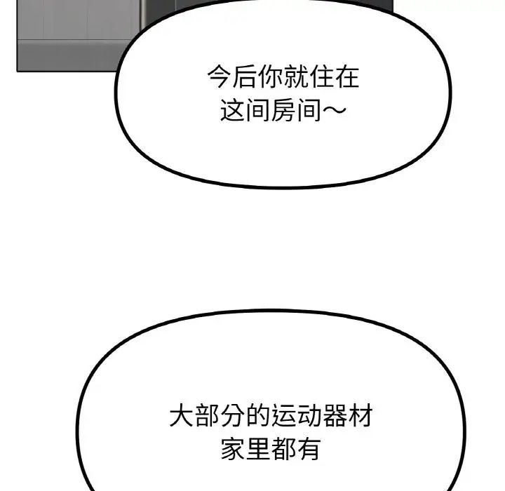 冰上恋人，第34話，第 65 页