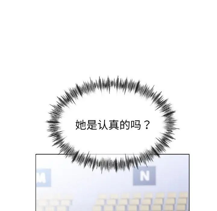 冰上恋人，第34話，第 22 页