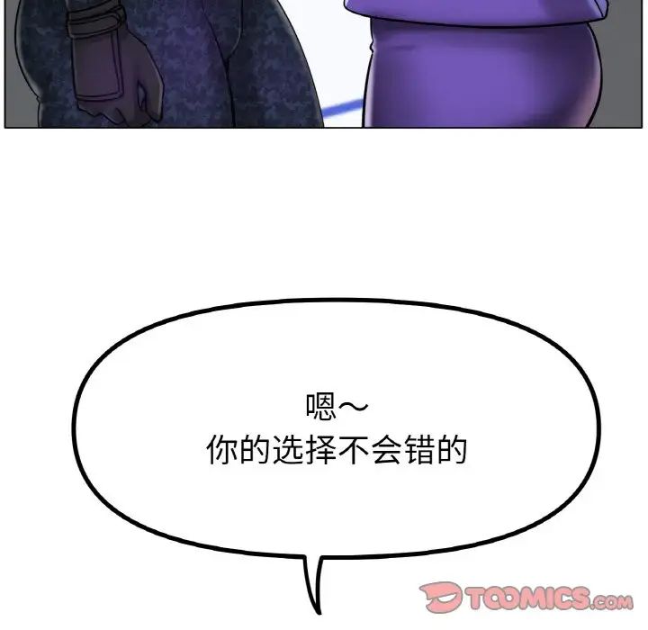 冰上恋人，第34話，第 15 页