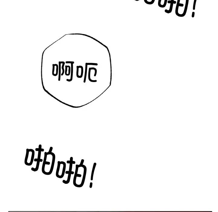 冰上恋人，第35話，第 123 页