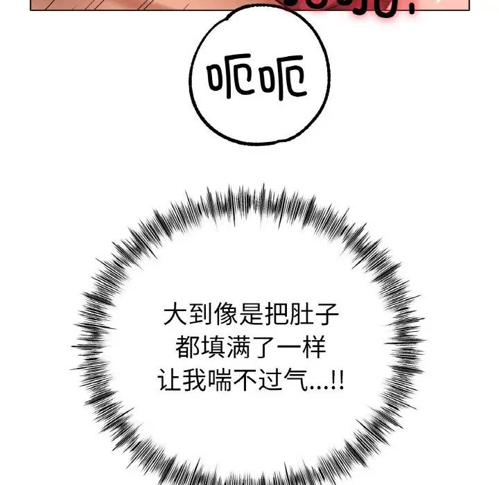 冰上恋人，第35話，第 44 页