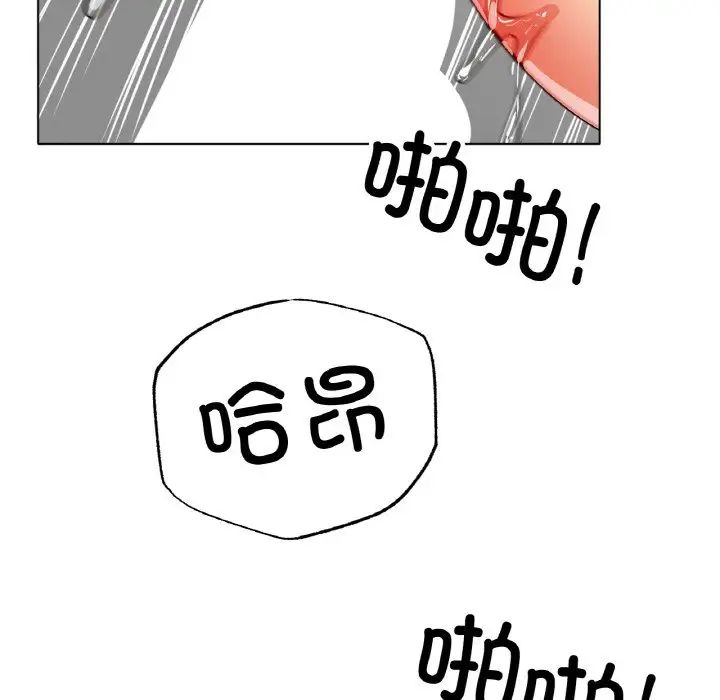 冰上恋人，第35話，第 122 页
