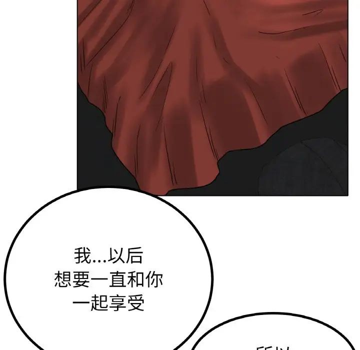冰上恋人，第35話，第 69 页