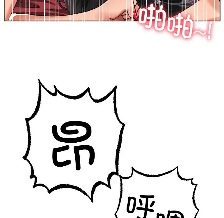 冰上恋人，第35話，第 22 页
