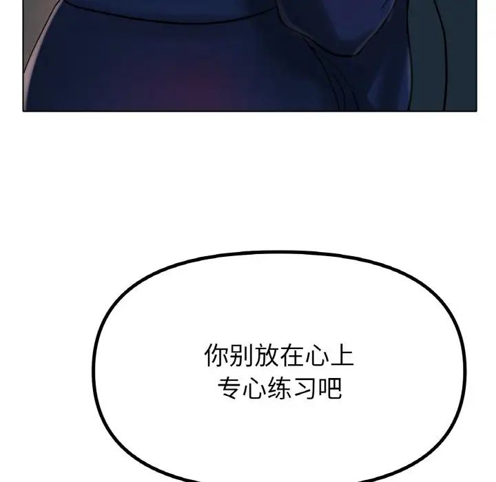 冰上恋人，第36話，第 103 页