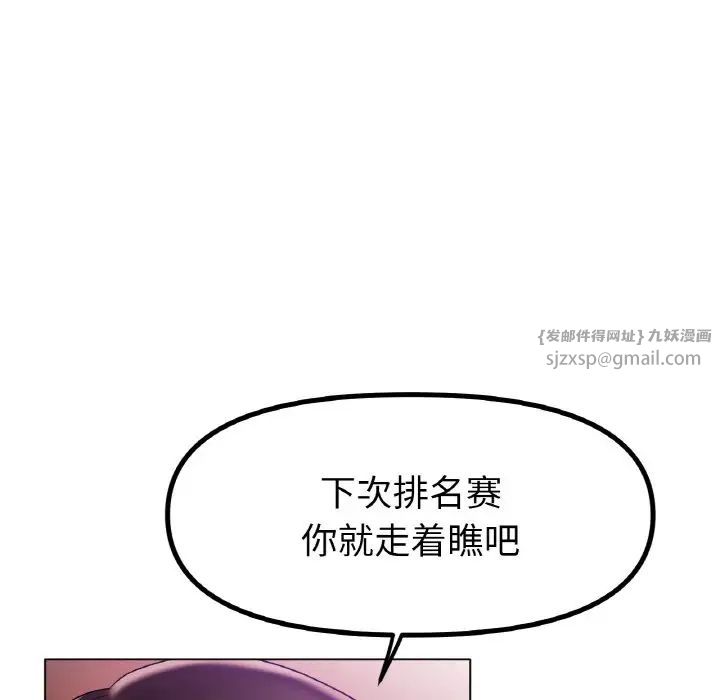 冰上恋人，第36話，第 122 页