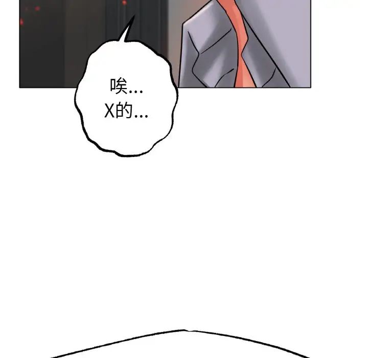 冰上恋人，第36話，第 69 页