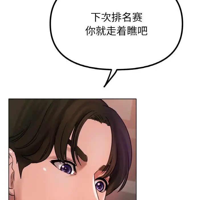 冰上恋人，第36話，第 95 页