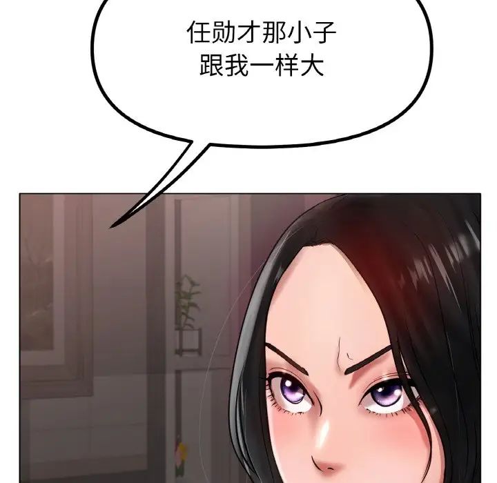 冰上恋人，第36話，第 60 页