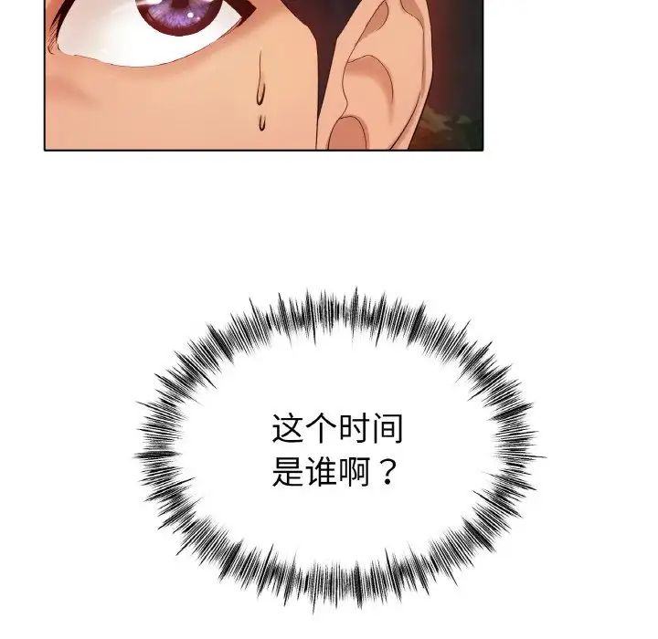 冰上恋人，第36話，第 15 页