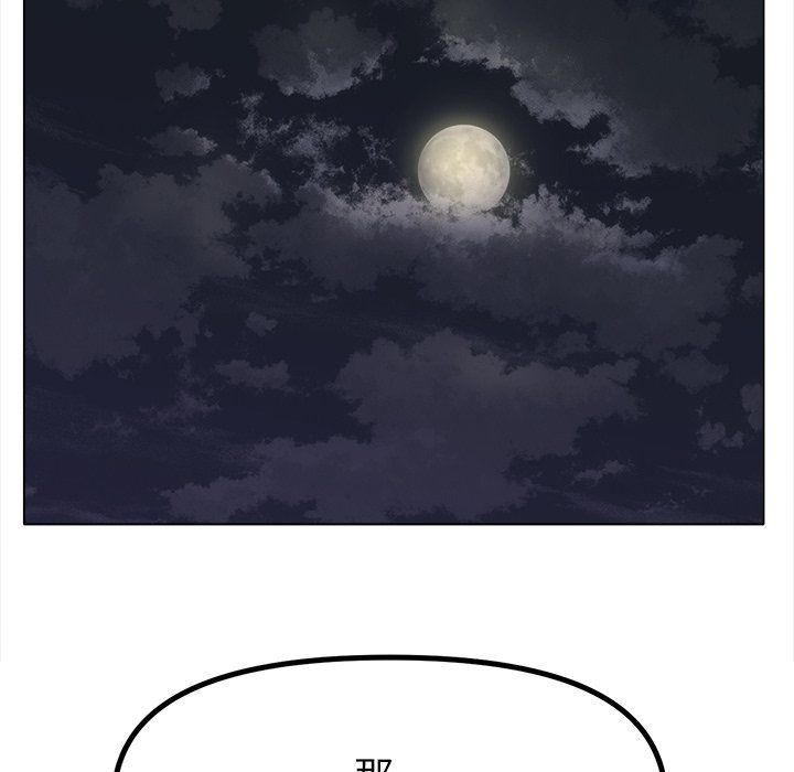 冰上恋人，第38話，第 103 页