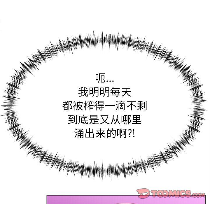 冰上恋人，第38話，第 21 页