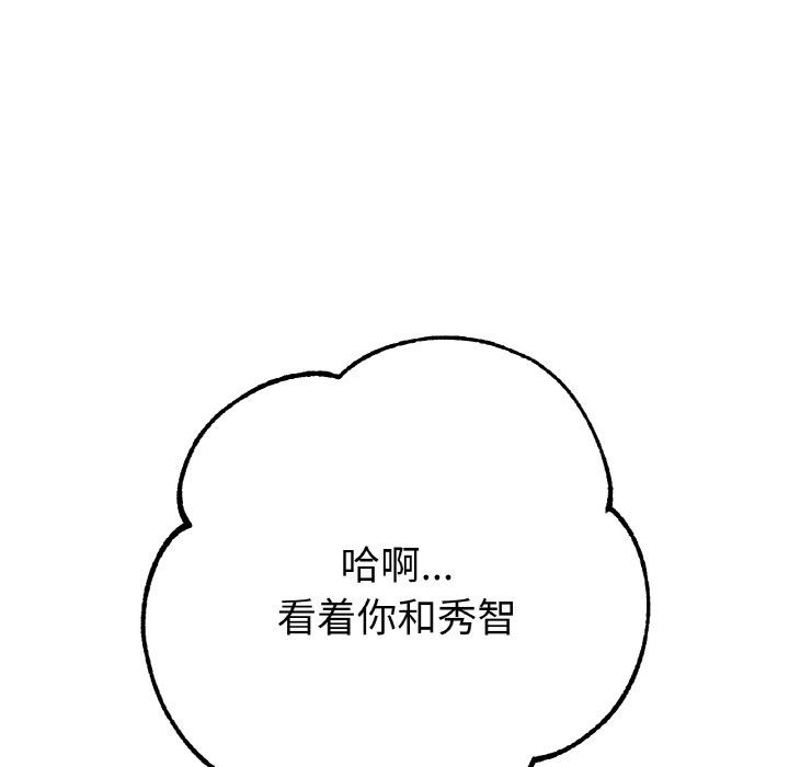 冰上恋人，第39話，第 106 页