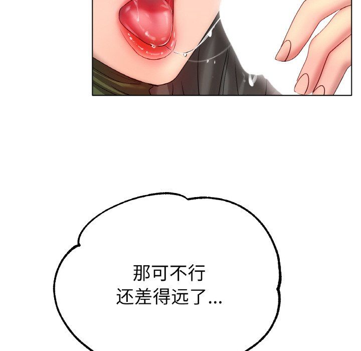 冰上恋人，第39話，第 95 页