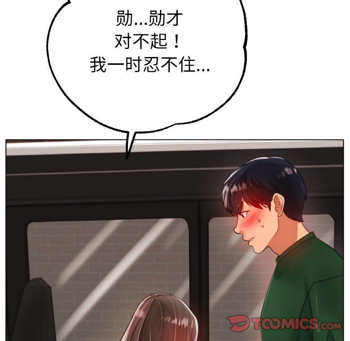 冰上恋人，第39話，第 21 页