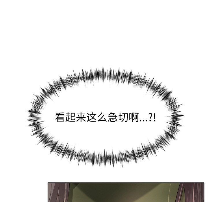 冰上恋人，第39話，第 52 页